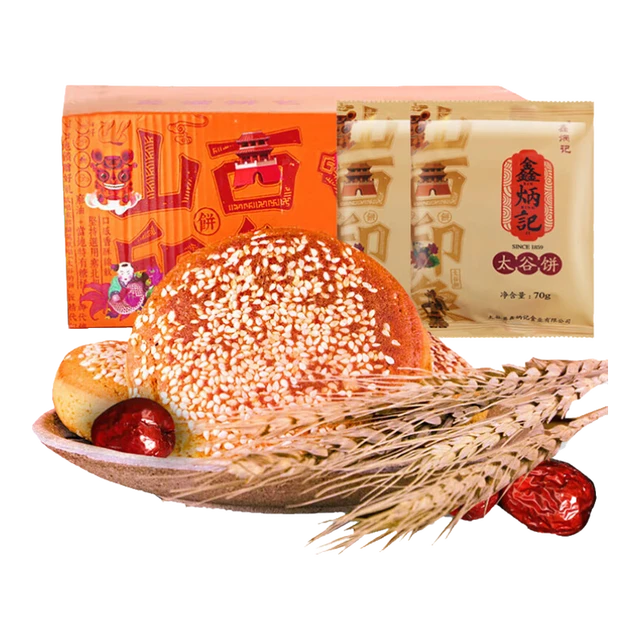 鑫炳记 太谷饼原味70g*8袋+红枣味70g*8袋 山西特产糕点点心甜点早餐