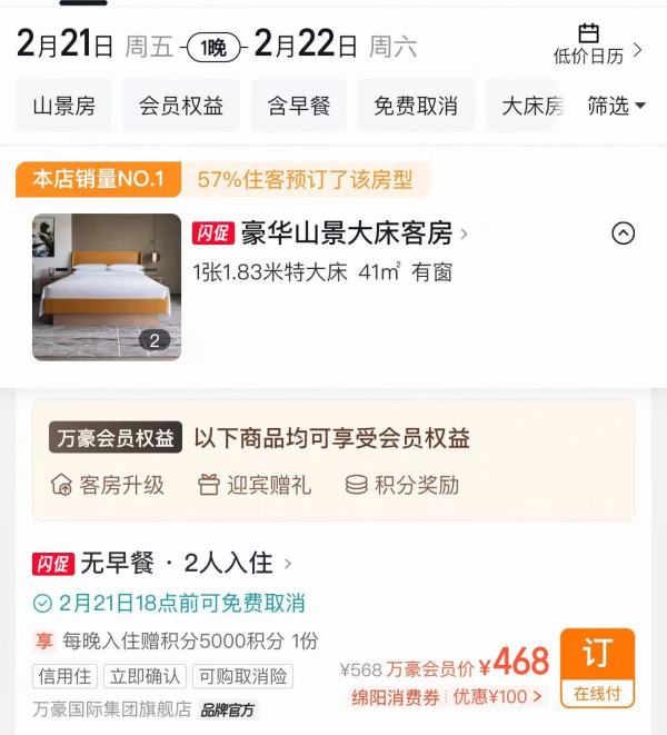 叠加积分回血+消费券！成本不过100的“刷房宝”！绵阳首开喜来登酒店1晚