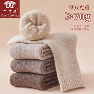 丁丁羊202493%美利奴羊毛袜男款秋冬季女款毛圈加厚中筒保暖休闲袜