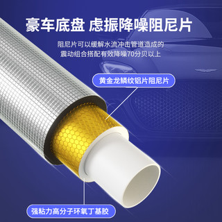 下水管隔音棉板卫生间排水管道吸音棉超强消音阻尼片自粘隔音神器