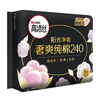 高洁丝 迷你卫生巾 日用组合装52片