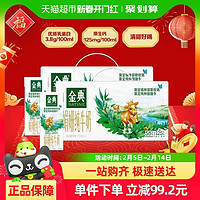 88VIP：金典 【超级桶】伊利金典锡林郭勒娟姗限定纯牛奶250ml*12盒*2箱礼盒