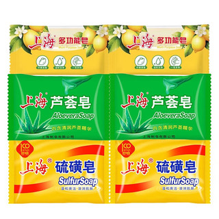 上海 香皂 硫磺芦荟多用皂 85g*2+90g*2