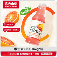 农夫山泉 NONGFU SPRING 水溶C100 复合果汁饮料445ml*15瓶