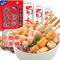 蜀香 关东煮汤料100g*3袋 日式0脂寿喜烧锅汤料包 炖菜调味料