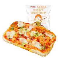 大希地罗马手工玛格丽特披萨  经典手拍饼底饼胚 进口芝士 冷冻早餐