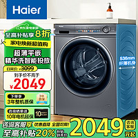 移动端、京东百亿补贴：海尔 Haier 超薄滚筒洗衣机全自动SL6精华洗 10公斤大容量525大桶径变频智能预约智能投放