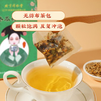 初仁堂北京同仁堂决明子冬瓜荷叶茶山楂搭减玫瑰花大麦男女肥养生茶150g 冬瓜可搭配刮油去脂瘦肚子减肥茶
