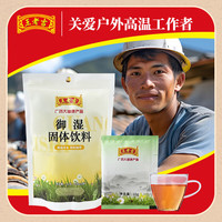 王老吉凉茶 离湿御湿凉茶包160g广东凉茶颗粒冲剂草本植物养生茶 菊花葛根桔梗凉茶冲剂饮料