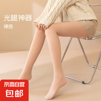 光腿神器 秋冬打底裤女士外穿裤加绒加厚保暖裤 肤色连脚1条 220克均码80-145斤穿