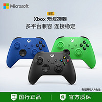 百亿补贴：Microsoft 国行正品微软Xbox无线控制器SeriesPC手柄蓝牙游戏Xbox手柄