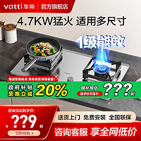 百亿补贴：华帝 新品华帝4.7KW不锈钢大火力i10111A燃气灶一级节能猛火双灶旗舰店