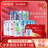 百亿补贴：RIO 鸡尾酒全家福系列330ML*12罐口味随机