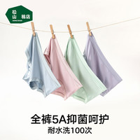 松山棉店兰精莫代尔中腰女内裤【3条装】夏季薄款贴合不夹臀简约三角内裤 灰紫+肤+深粉 3条 L (110-125斤)