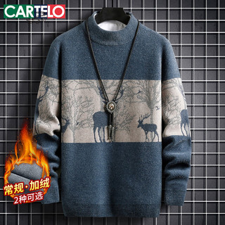 卡帝乐鳄鱼（CARTELO）毛衣男秋冬季保暖针织衫男士外套圆领厚款毛线衣服 蓝色 M