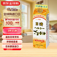 日清食品 日清 日本原装进口 健康芝麻菜籽调和食用油香油 0胆固醇 450g纸盒装