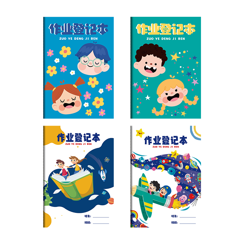 【开学必备】佐澜哲 4本装作业登记本小学生专用一年级二三年级课堂登记加厚软抄本记作业记录本小本子错题本