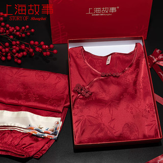 上海故事秋冬季国风冰雪丝提花盘扣两件套装仿丝绸睡衣女家居服情人节礼物 浪花如雪（胸垫款） 酒红 M