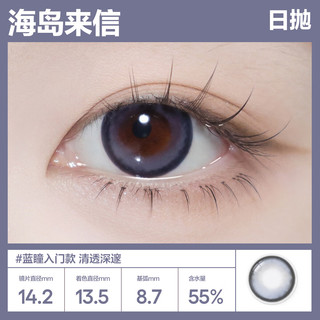 可糖 美瞳日抛自然百搭 近视彩色隐形眼镜10片装 高甜莓莓 200度 【人气肉桂】百搭系列-高甜莓莓