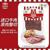 移动专享：万威客 Maverick 中粮万威客帕斯雀牛肉片火腿片 午餐肉 早餐三明治切片