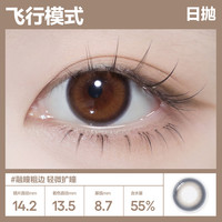 可糖 美瞳日抛自然百搭 近视彩色隐形眼镜10片装 飞行模式 475度 飞行模式（灰）