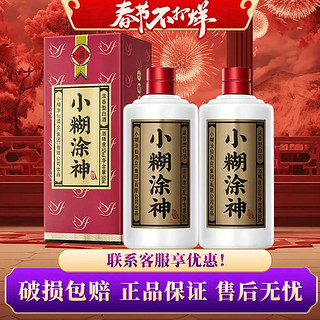 小糊涂仙 52%vol 浓香型白酒 500ml*2瓶