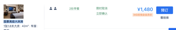 冲淡季!机票400+,酒店也触底!含无限次火山温泉!长白山温泉皇冠假日酒店 园景高级大床房2晚连住(含双早+2大1小温泉体验等)