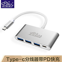 征途者 PCer Type-C分线器USB-C3.0转换头 四合一扩展坞