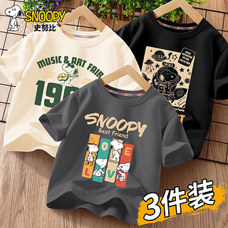 移动端、京东百亿补贴：SNOOPY 男童夏季短袖儿童纯棉上衣卡通衣服休闲帅气中大童夏装上衣 彩条努碳灰+吉他努米白+外星努黑 110cm