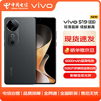 vivo S19 12GB+512GB 松烟墨 # 6000mAh长续航 影棚级柔光环 第三代骁龙7 拍照AI手机WY