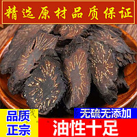 同仁堂 正宗肉苁蓉内蒙古阿拉善油苁蓉片整根油苁蓉切片肉苁蓉500克可搭配淫羊藿锁阳枸杞泡酒料 肉苁蓉500克