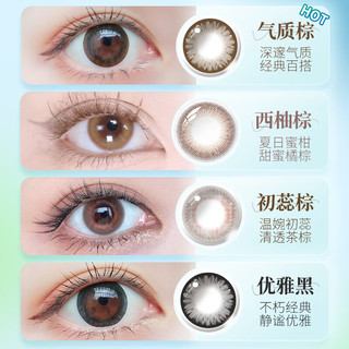 海昌 HYDRON星眸印象之美彩色隐形眼镜大小直径美瞳月抛2片 苍兰夜曲黑 700度 自然微扩-苍兰夜曲黑