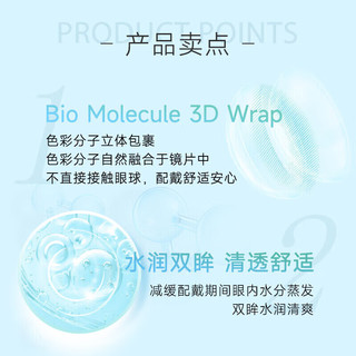 海昌 HYDRON星眸印象之美彩色隐形眼镜大小直径美瞳月抛2片 苍兰夜曲黑 700度 自然微扩-苍兰夜曲黑