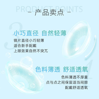 海昌 HYDRON星眸印象之美彩色隐形眼镜大小直径美瞳月抛2片 苍兰夜曲黑 700度 自然微扩-苍兰夜曲黑