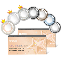 海昌 HYDRON星眸印象之美彩色隐形眼镜大小直径美瞳月抛2片 西柚棕 300度 自然浅瞳-西柚棕