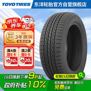 东洋轮胎 TOYO TIRES 汽车轮胎245/55R19 103T OPA20D 原配丰田汉兰达