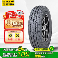 佳通轮胎 Van 600V1 汽车轮胎 经济耐用型 175/70R14C 95/93S