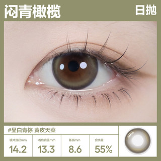 可糖 美瞳日抛冰滴高光 小直径彩色隐形眼镜10片装 闷青橄榄 125度 【复古棕榈】高光系列-闷青橄榄