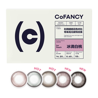 可糖 美瞳日抛冰滴高光 小直径彩色隐形眼镜10片装 冰滴白桃 375度 【栗子奶咖】高光系列-冰滴白桃