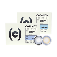 COFANCY可糖 美瞳日抛 1盒5色高光系列美瞳小样 高光五小盒 100度 【1盒价格 5种花色】名画集盒
