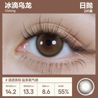 COFANCY可糖 美瞳日抛 1盒5色高光系列美瞳小样 高光五小盒 375度 【1盒5色】大直径