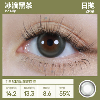 COFANCY可糖 美瞳日抛 1盒5色高光系列美瞳小样 高光五小盒 375度 【1盒5色】大直径
