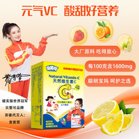 贝婴可 BEIYINGKE 针叶樱桃VC糖片天然维生素C咀嚼片营养丰富儿童青少年好吸收