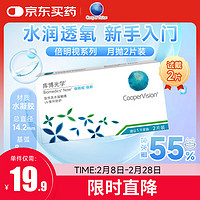 库博 CooperVision 光学 倍明视倍新透明隐形眼镜月抛2片 225度