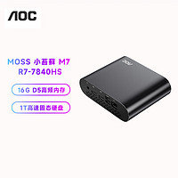 AOC MOSS小苔藓M7 商用迷你主机（R7-7840HS、16GB、1TB）