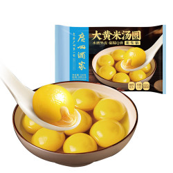 广州酒家 广州酒家利口福 大黄米花生汤圆320g 16粒 早餐 夜宵点心 早茶甜品 元宵汤圆