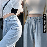 翊尚美高腰牛仔裤女直筒宽松阔腿裤子女春秋垂感拖地纯色小个子 浅复古蓝【腰围可调节】 29【121-130斤】