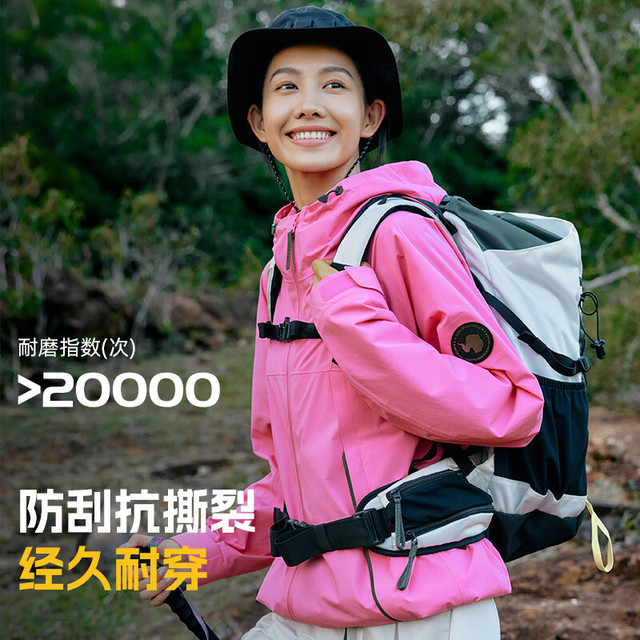 探路者 冲锋衣户外运动夹克防水防风外套登山服