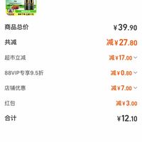 订单截图缩略图