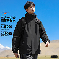 骆驼 王俊凯防风加厚户外登山服露营服装抓绒内胆男款三合一冲锋衣